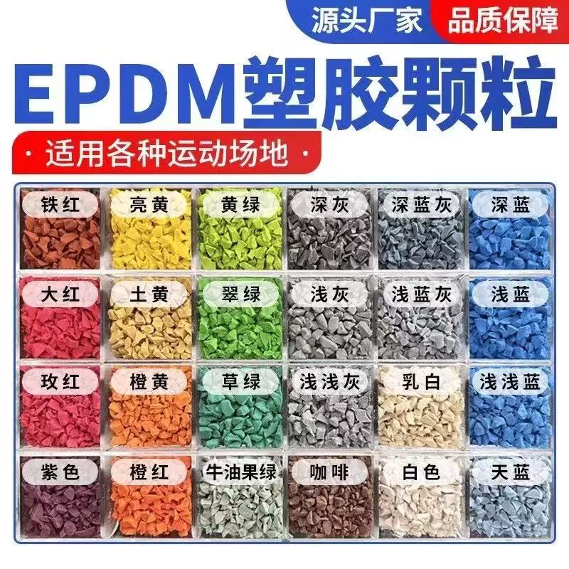 乌兰察布市塑胶篮球场塑胶跑道材料 - 哪里好